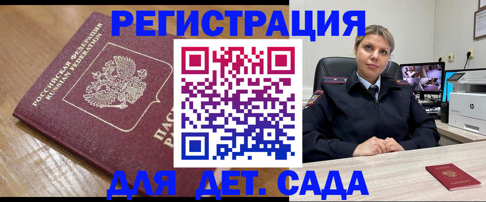 прописка законно в Сухиничи