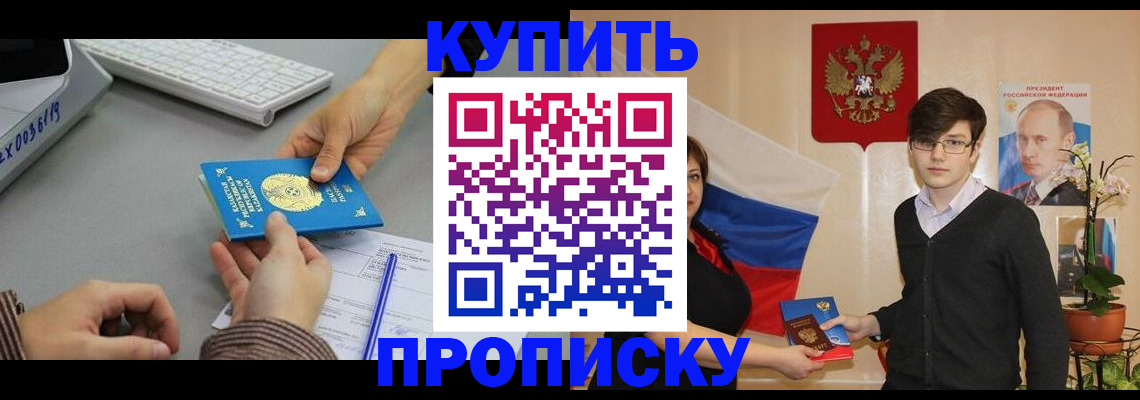 временная регистрация собственник в Сухиничи